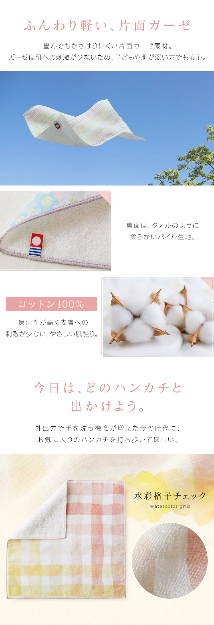 今治 タオルハンカチ 花柄ミックス2