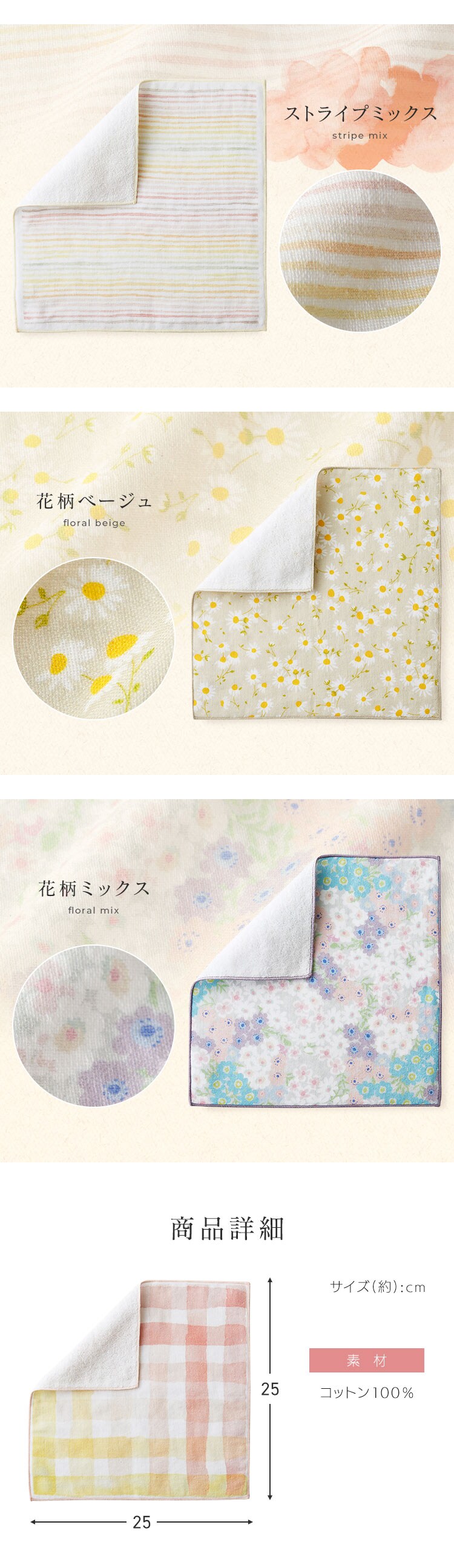 今治タオルハンカチ3