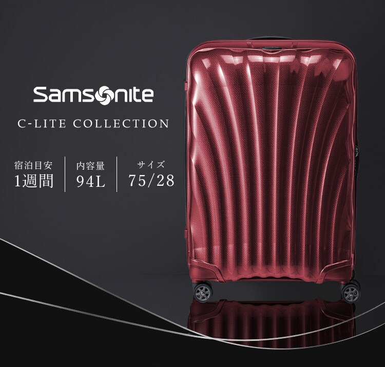 スーツケース サムソナイト 94L 7泊以上 ダブルキャスター C-lite SPINNER 75/28 ホワイト0
