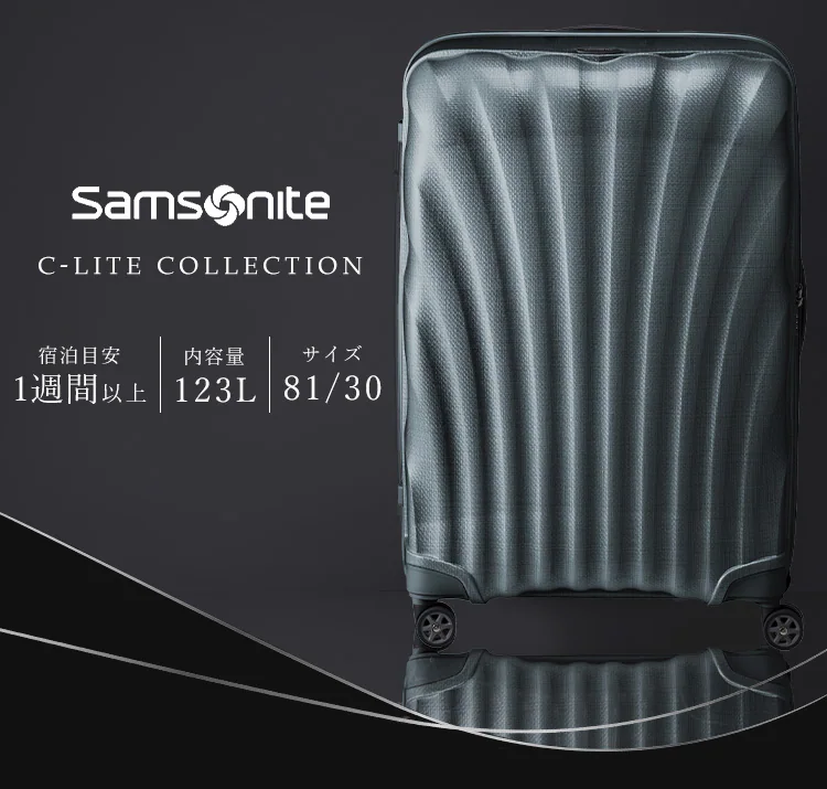 スーツケース サムソナイト 123L 7泊以上 ダブルキャスター C-lite SPINNER 81/30 ホワイト0
