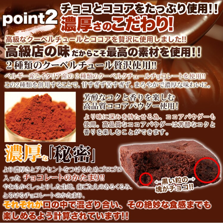【お徳用】高級チョコブラウニーどっさり1kg4