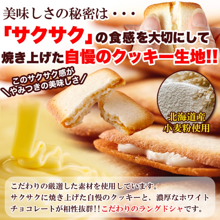 【お徳用】ホワイトチョコラングドシャ30枚3