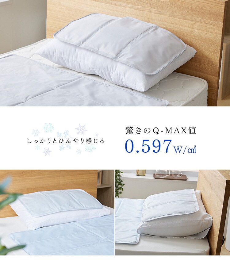 ジェルマット 56×31cm 接触冷感 全2色0