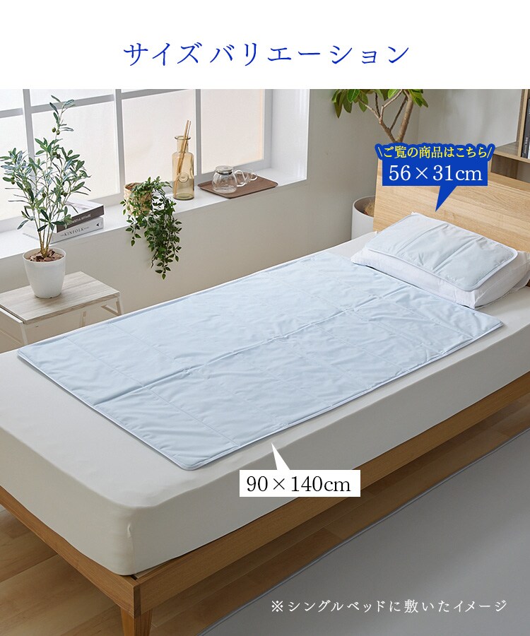 ジェルマット 56×31cm 接触冷感 全2色7