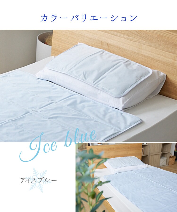 ジェルマット 56×31cm 接触冷感 全2色8