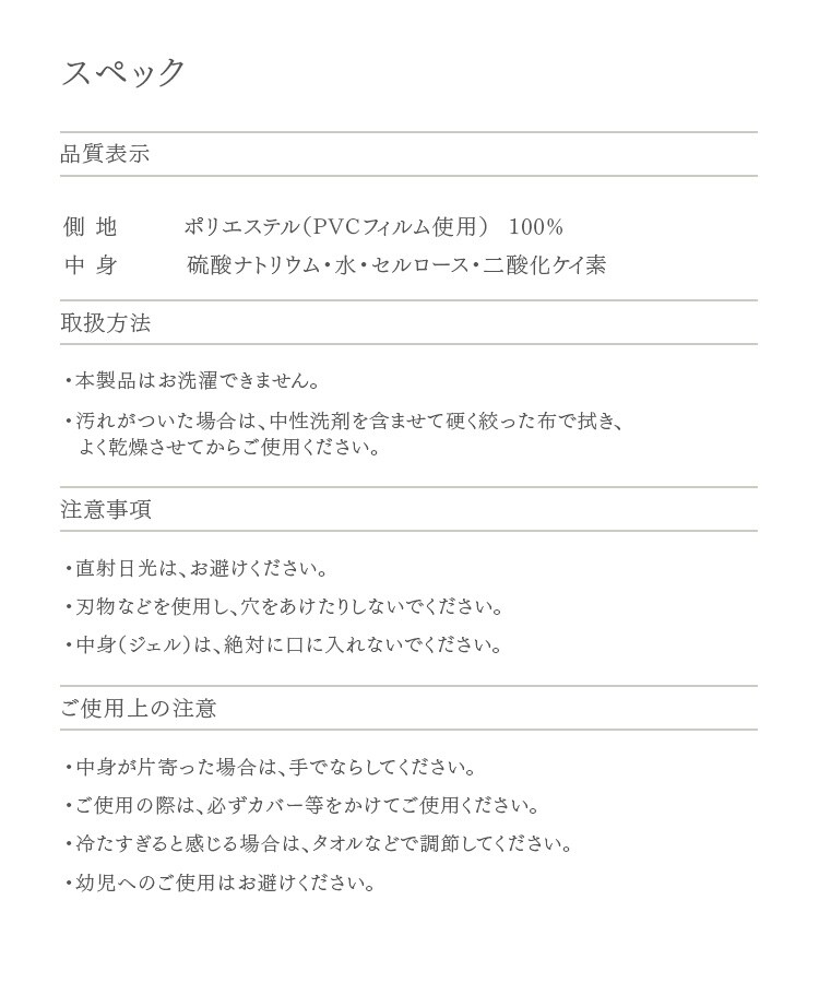 ジェルマット 56×31cm 接触冷感 全2色10