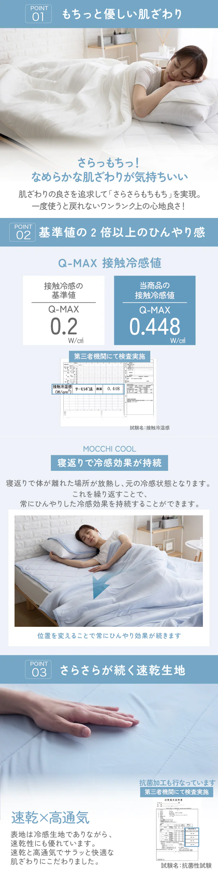 【2点目半額クーポン】タオルケット シングル 夏用 接触冷感 Q-max0.448 アイスブルー2