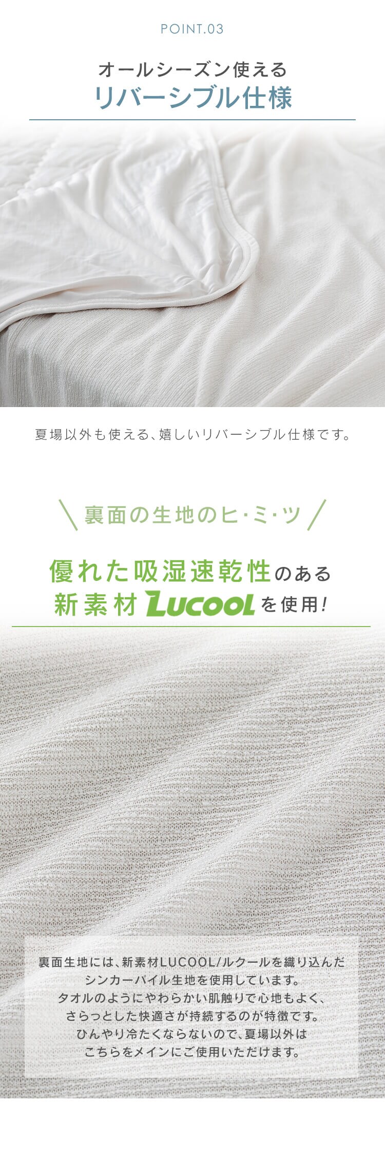 タオルケット ダブル 接触冷感 Q-max0.45 リバーシブル 吸湿速乾 LBCTW-18200 全4色3