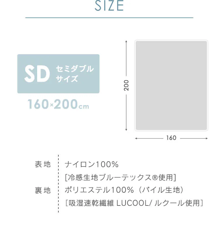 タオルケット セミダブル 接触冷感 Q-max0.45 リバーシブル 吸湿速乾 LBCTW-16200 全4色6