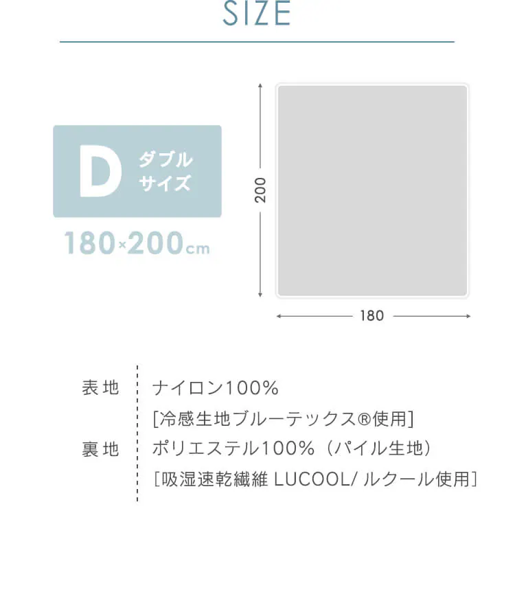 タオルケット ダブル 接触冷感 Q-max0.45 リバーシブル 吸湿速乾 LBCTW-18200 全4色6