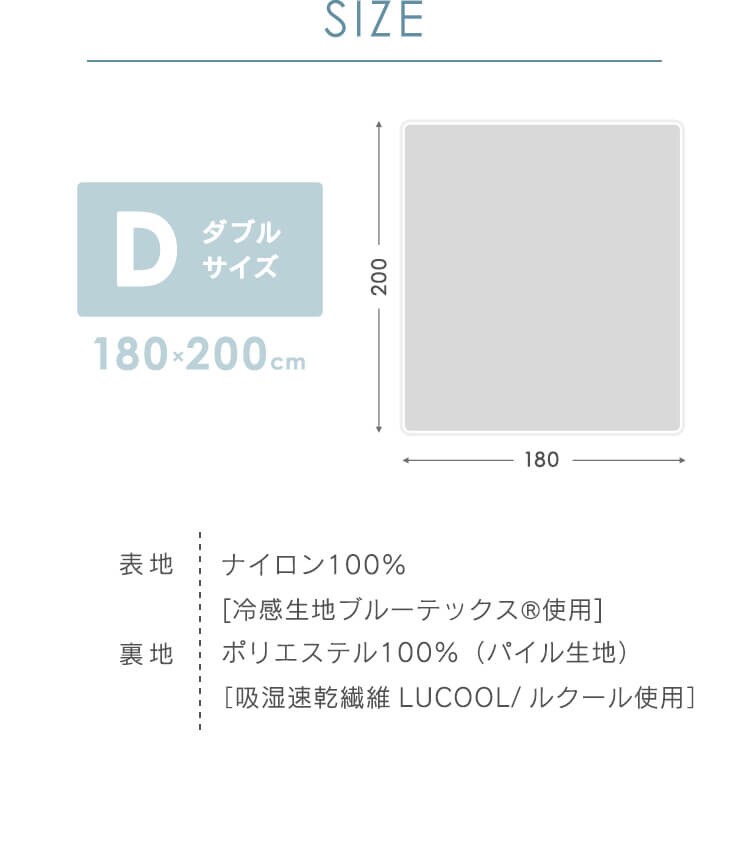 タオルケット ダブル 接触冷感 Q-max0.45 リバーシブル 吸湿速乾 LBCTW-18200 全4色6