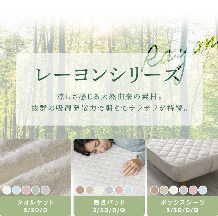 ボックスシーツ シングル キルト 夏用 接触冷感 抗菌防臭 アイボリー10