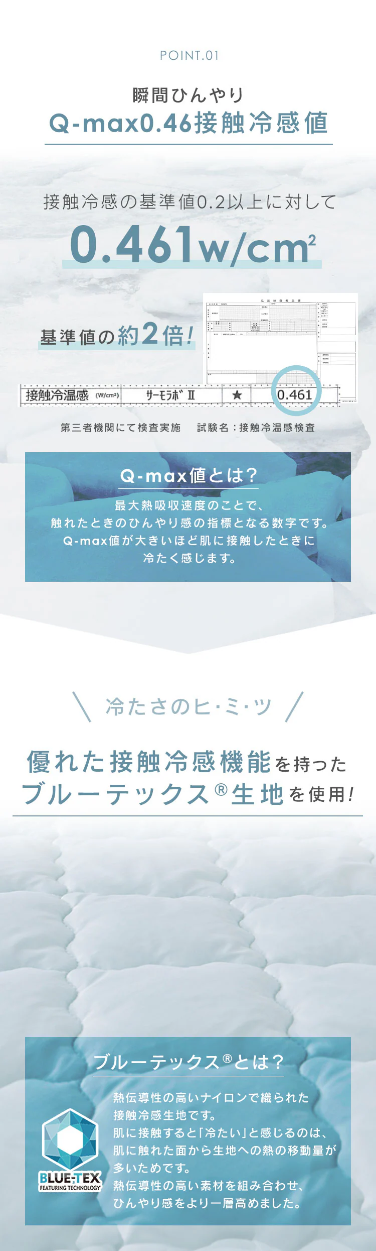 ボックスシーツ シングル キルト 夏用 接触冷感 抗菌防臭 アイボリー1