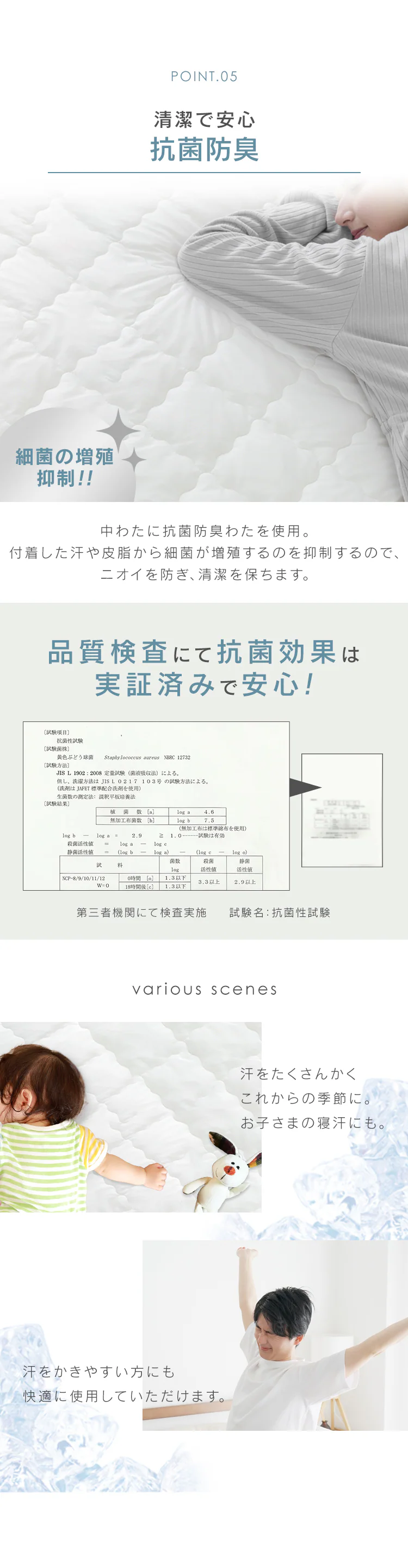 ボックスシーツ シングル キルト 夏用 接触冷感 抗菌防臭 アイボリー4