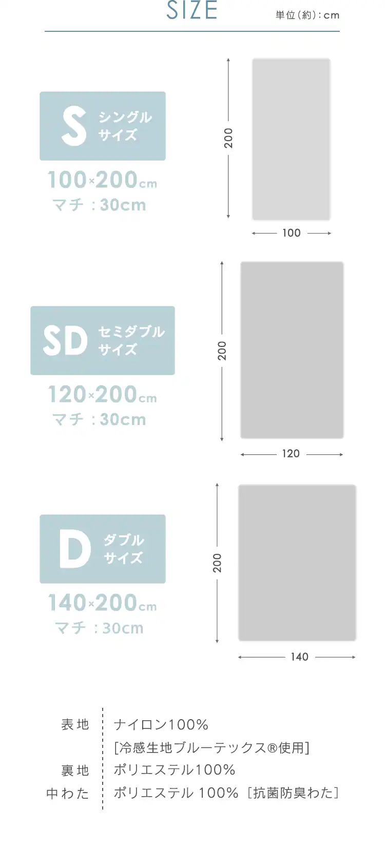 ボックスシーツ シングル キルト 夏用 接触冷感 抗菌防臭 アイボリー7