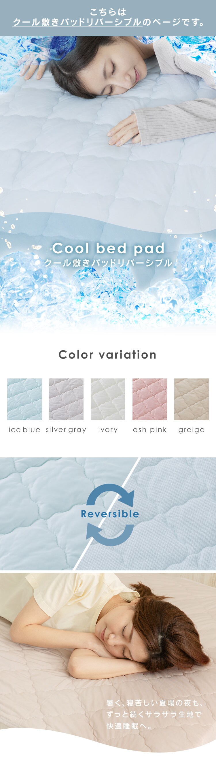 敷きパッド シングル 夏用 接触冷感 Q-ｍax0.45 リバーシブル 吸湿速乾 抗菌防臭 アッシュピンク0