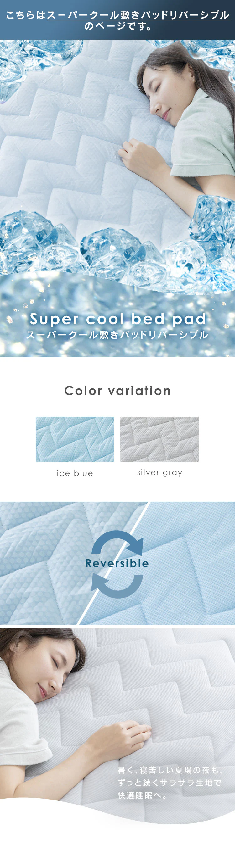 敷きパッド シングル 夏用 接触冷感 Q-max0.6 リバーシブル 吸湿速乾 抗菌防臭 アイスブルー【前払い不可】【代引き不可】【同梱不可】0
