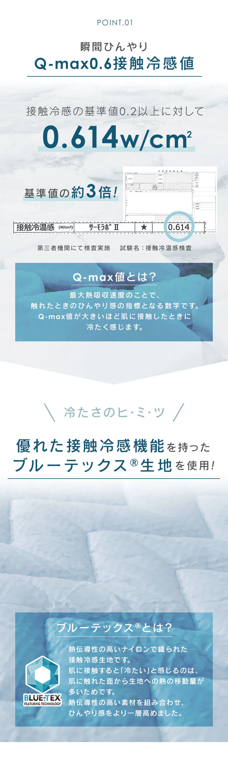 敷きパッド シングル 夏用 接触冷感 Q-max0.6 リバーシブル 吸湿速乾 抗菌防臭 アイスブルー【前払い不可】【代引き不可】【同梱不可】1