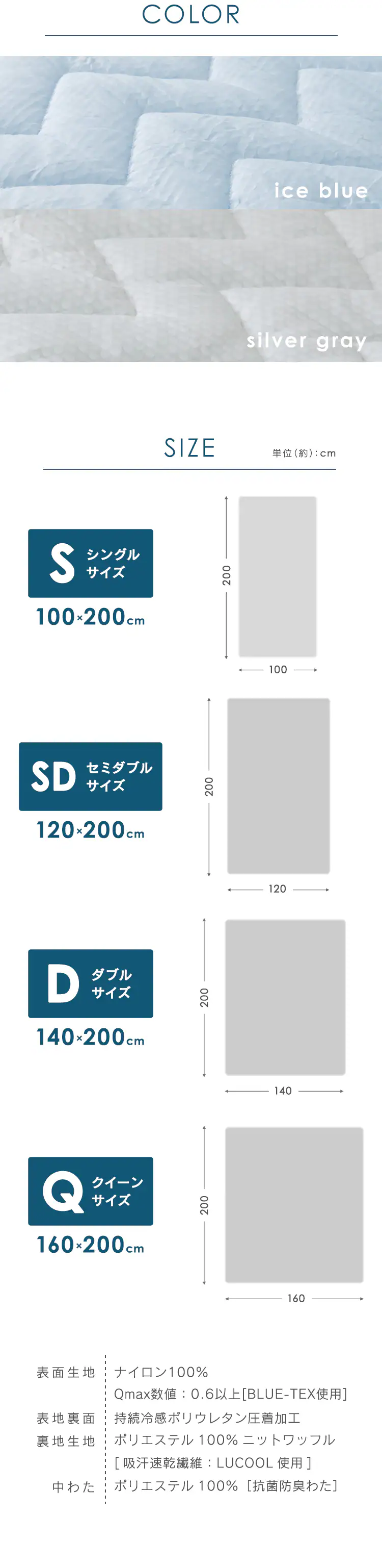 敷きパッド シングル 夏用 接触冷感 Q-max0.6 リバーシブル 吸湿速乾 抗菌防臭 アイスブルー【前払い不可】【代引き不可】【同梱不可】8