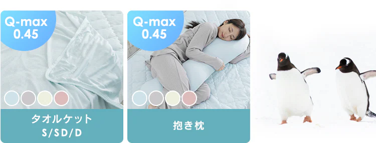 敷きパッド シングル 夏用 接触冷感 Q-max0.6 リバーシブル 吸湿速乾 抗菌防臭 アイスブルー【前払い不可】【代引き不可】【同梱不可】10