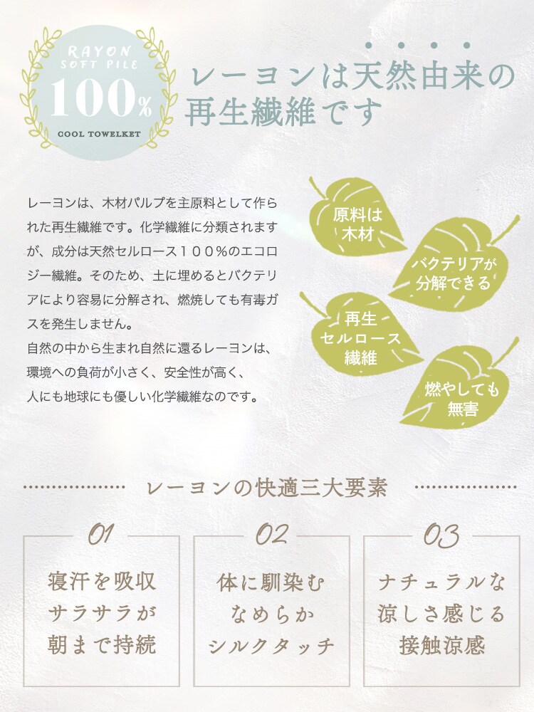 タオルケット セミダブル レーヨン 接触涼感 CGRTK-16200 全6色2