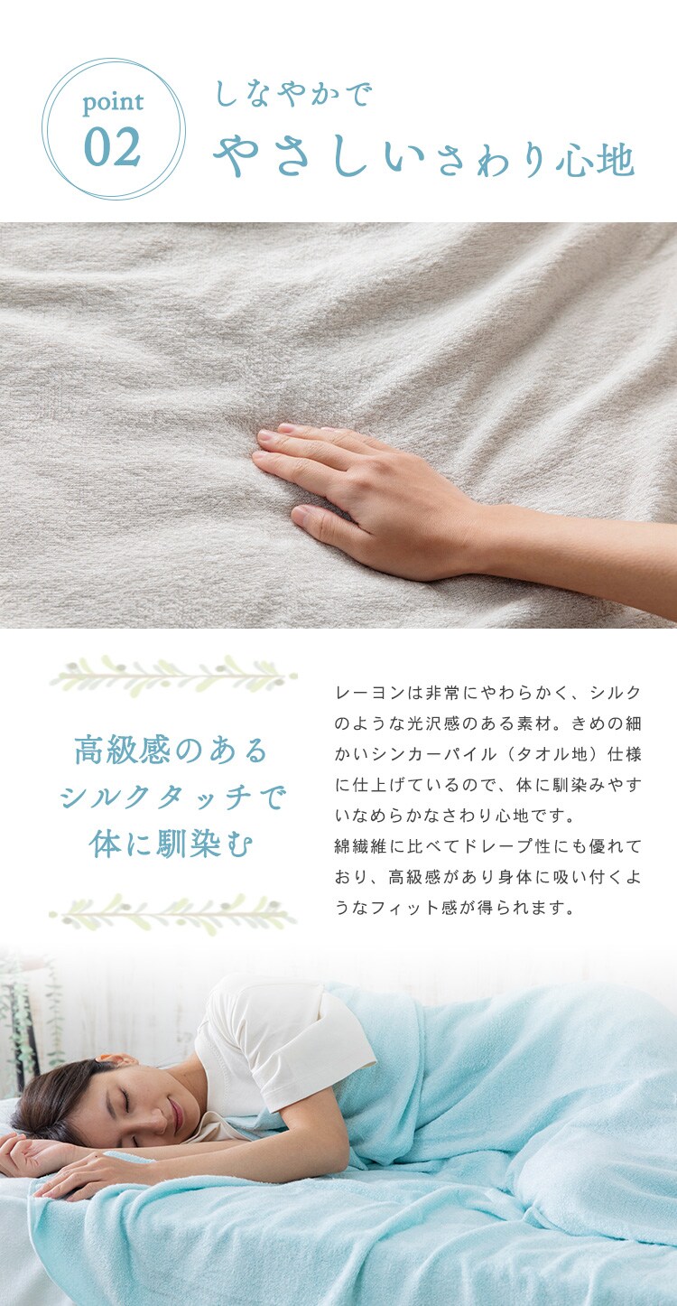 タオルケット セミダブル レーヨン 接触涼感 CGRTK-16200 全6色6