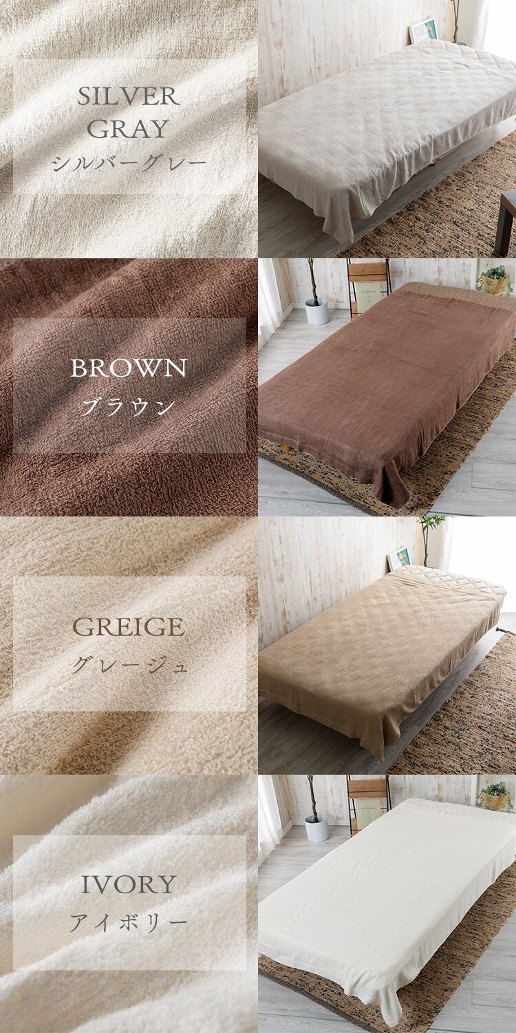 タオルケット セミダブル レーヨン 接触涼感 CGRTK-16200 全6色10