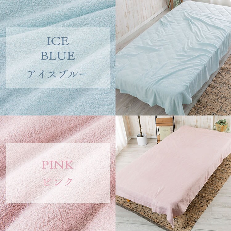 タオルケット セミダブル レーヨン 接触涼感 CGRTK-16200 全6色11