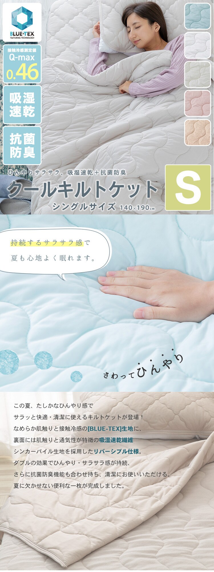 タオルケット シングル キルト 夏用 接触冷感 Q-ｍax0.45 吸湿速乾 アッシュピンク0