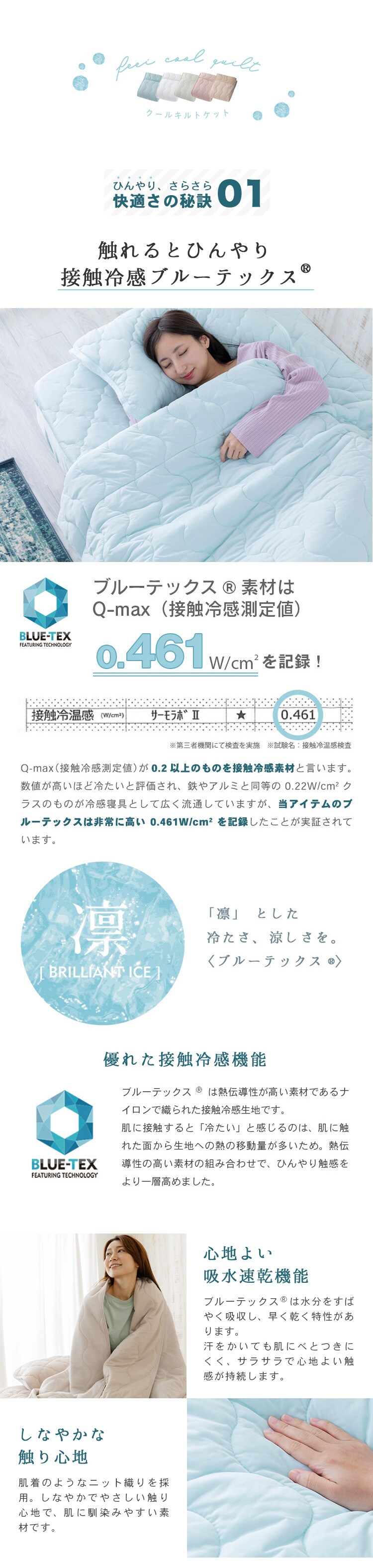 タオルケット シングル キルト 夏用 接触冷感 Q-ｍax0.45 吸湿速乾 アッシュピンク2