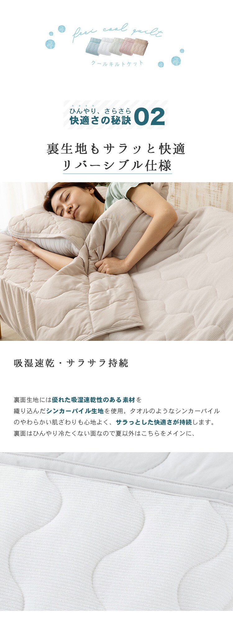 タオルケット シングル キルト 夏用 接触冷感 Q-ｍax0.45 吸湿速乾 アッシュピンク3