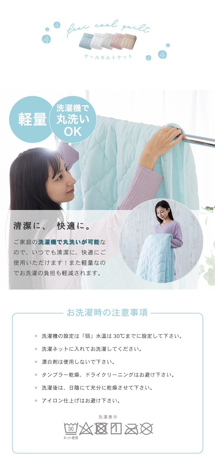 タオルケット シングル キルト 夏用 接触冷感 Q-ｍax0.45 吸湿速乾 アッシュピンク5
