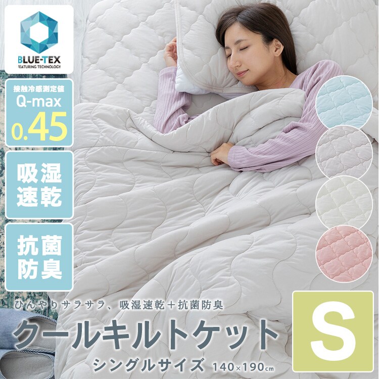 パシーマ キルトケット シングル きなり×1枚 ブルー×1枚ピンク×1枚 パシーマ キルトケット ベビー用シンプル無地 90×120cm | 寝具