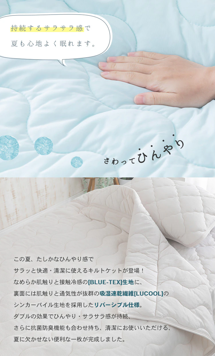 タオルケット シングル キルト 接触冷感 Q-max0.45 吸湿速乾 LBCKK-14190 全4色1