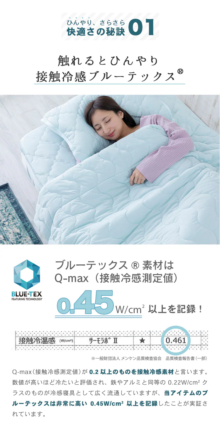 タオルケット シングル キルト 接触冷感 Q-max0.45 吸湿速乾 LBCKK-14190 全4色4