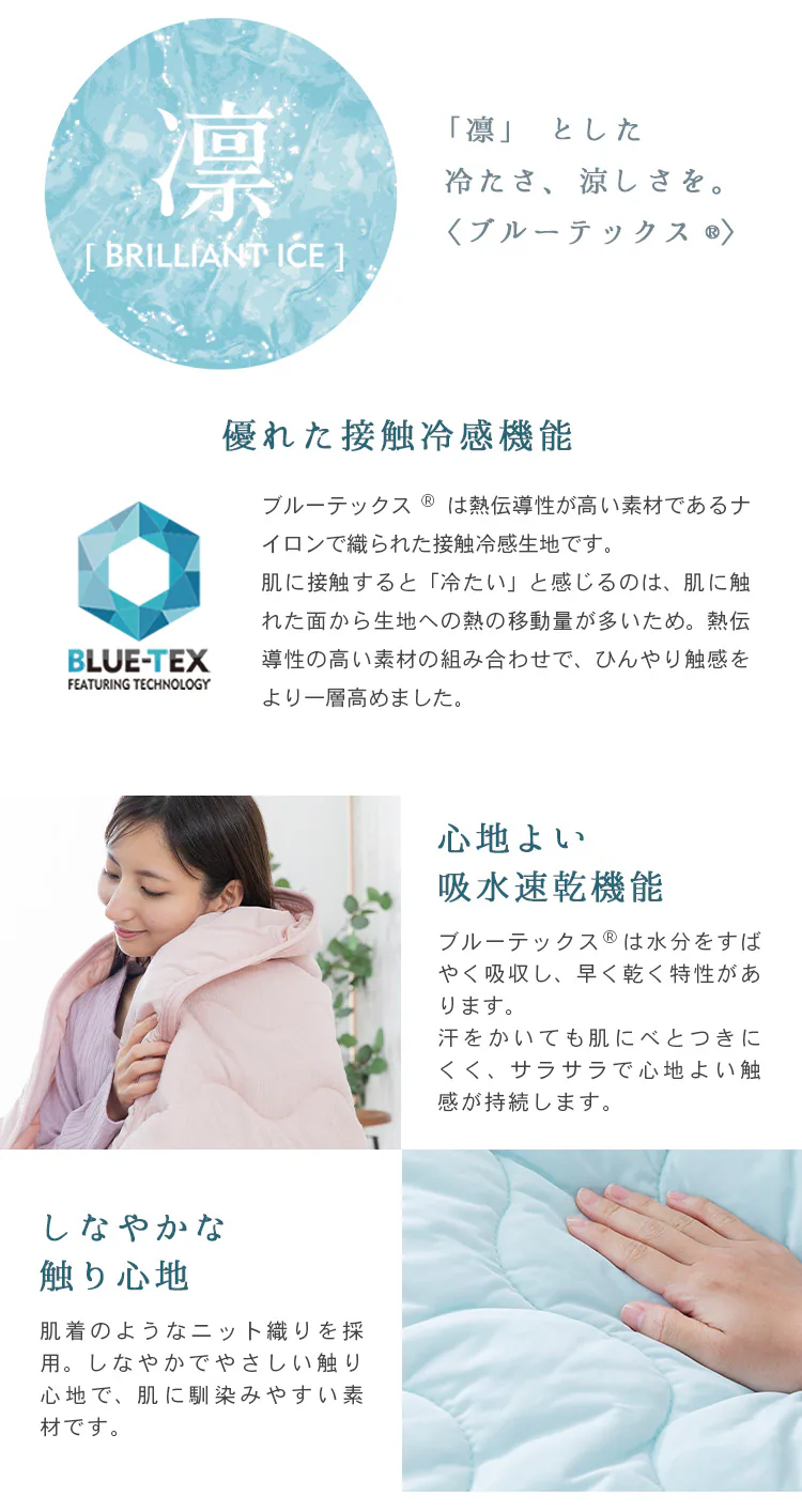 タオルケット シングル キルト 接触冷感 Q-max0.45 吸湿速乾 LBCKK-14190 全4色5