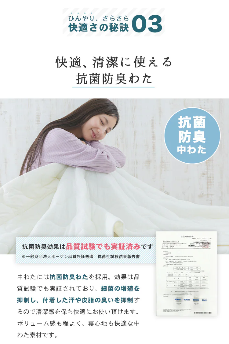 タオルケット シングル キルト 接触冷感 Q-max0.45 吸湿速乾 LBCKK-14190 全4色8