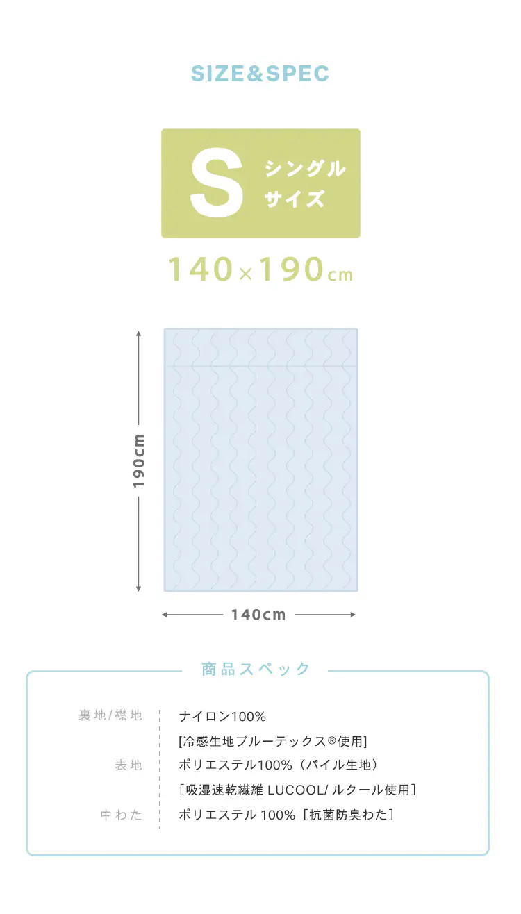 タオルケット シングル キルト 接触冷感 Q-max0.45 吸湿速乾 LBCKK-14190 全4色13