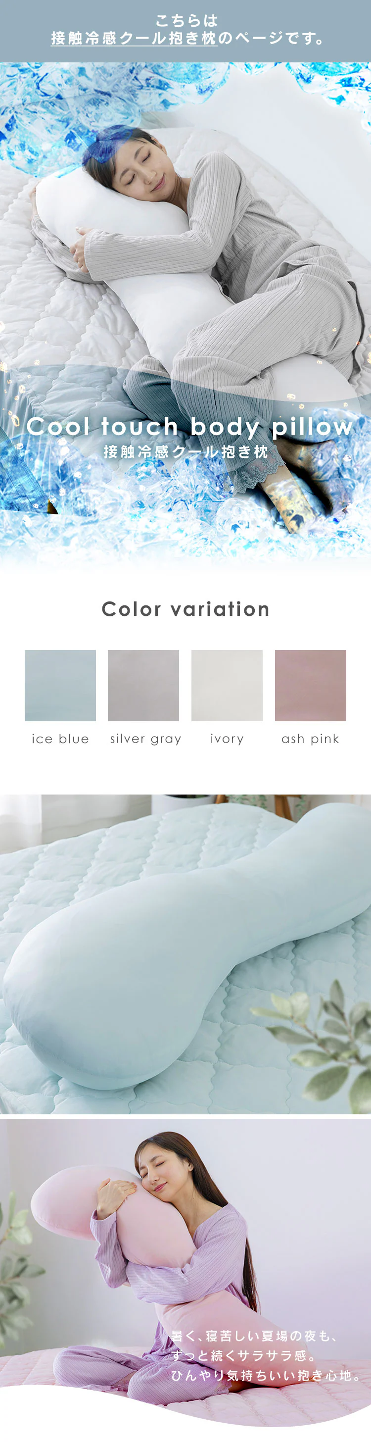 抱き枕 夏用 接触冷感 Q-max0.45 抗菌防臭 アイスブルー0