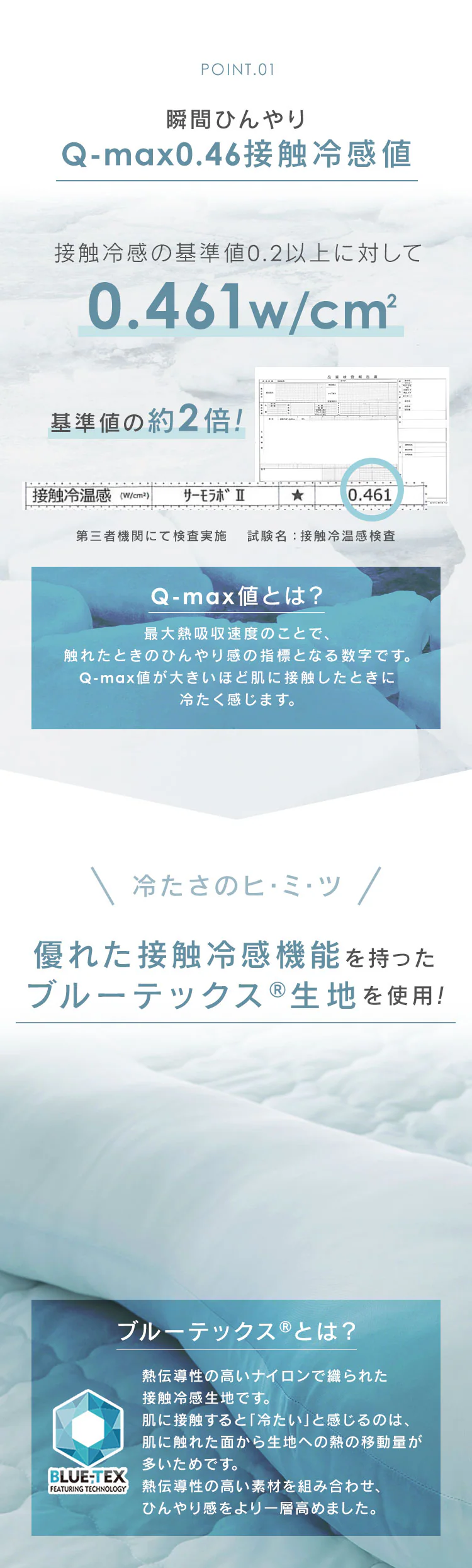 抱き枕 夏用 接触冷感 Q-max0.45 抗菌防臭 アイスブルー1
