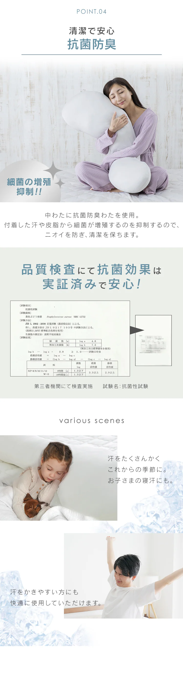 抱き枕 夏用 接触冷感 Q-max0.45 抗菌防臭 アイスブルー4
