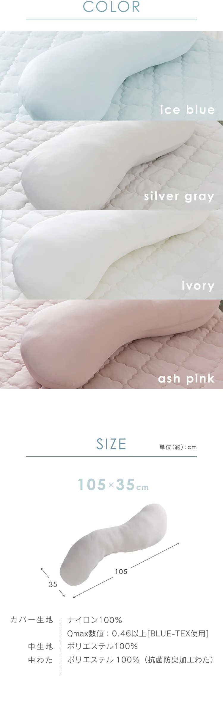 抱き枕 夏用 接触冷感 Q-max0.45 抗菌防臭 アイスブルー5
