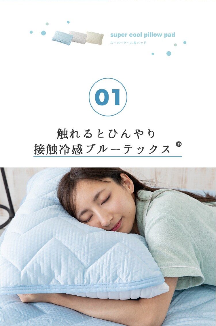枕カバー 2枚組 夏用 接触冷感 Q-ｍax0.6 吸湿速乾 抗菌防臭 アイスブルー2