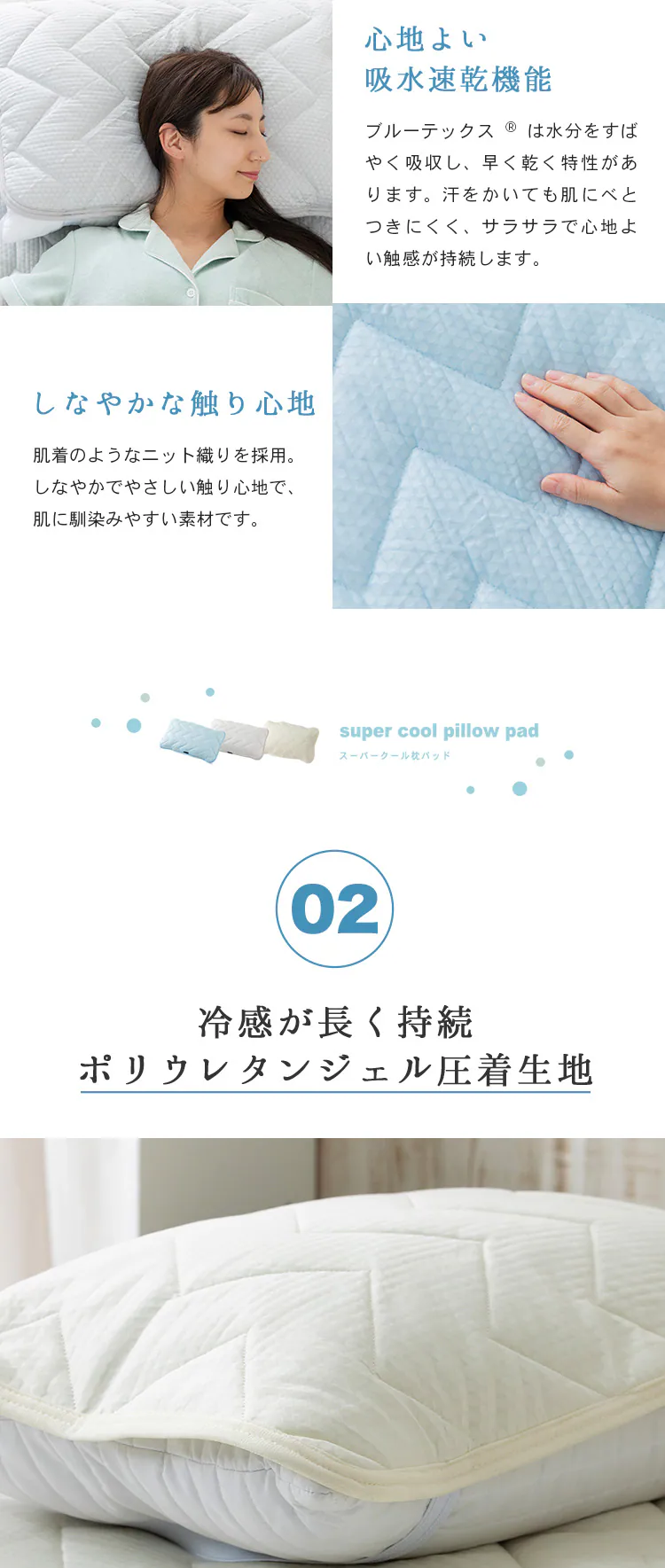 枕カバー 2枚組 夏用 接触冷感 Q-ｍax0.6 吸湿速乾 抗菌防臭 アイスブルー4