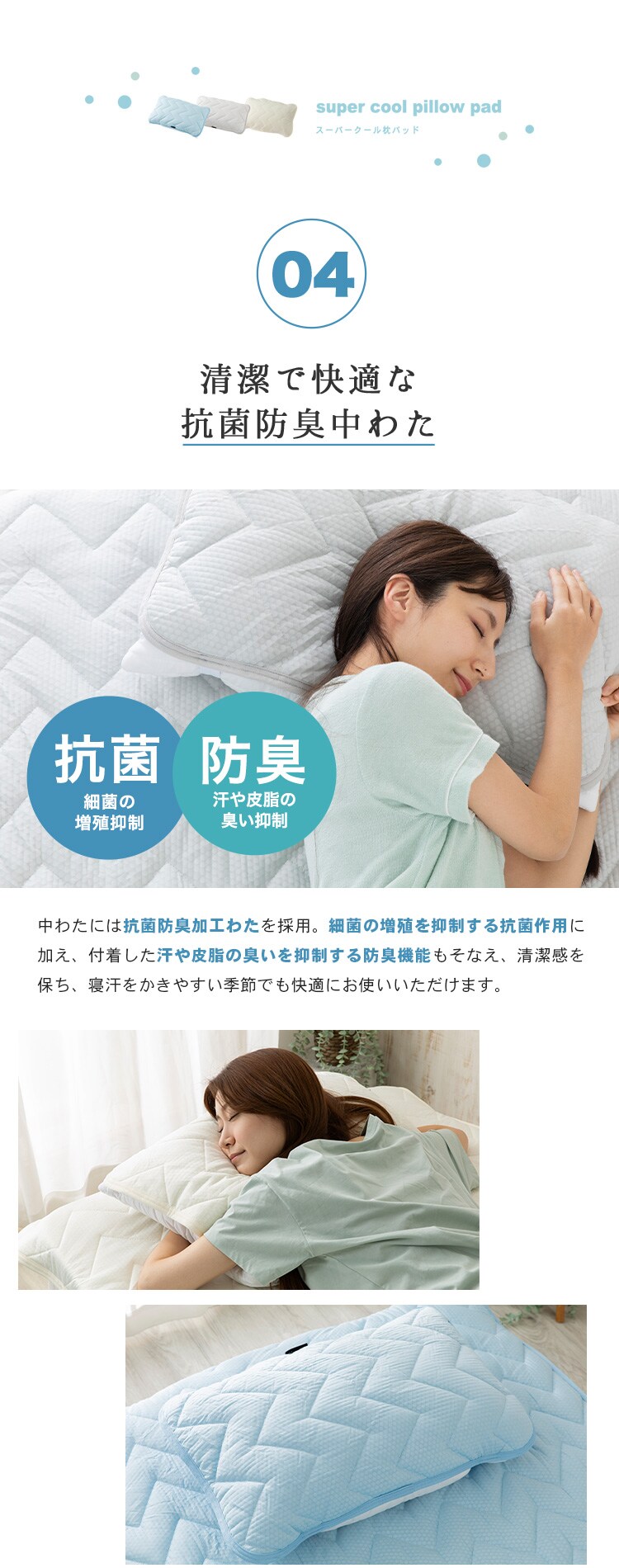 枕カバー 2枚組 夏用 接触冷感 Q-ｍax0.6 吸湿速乾 抗菌防臭 アイスブルー7