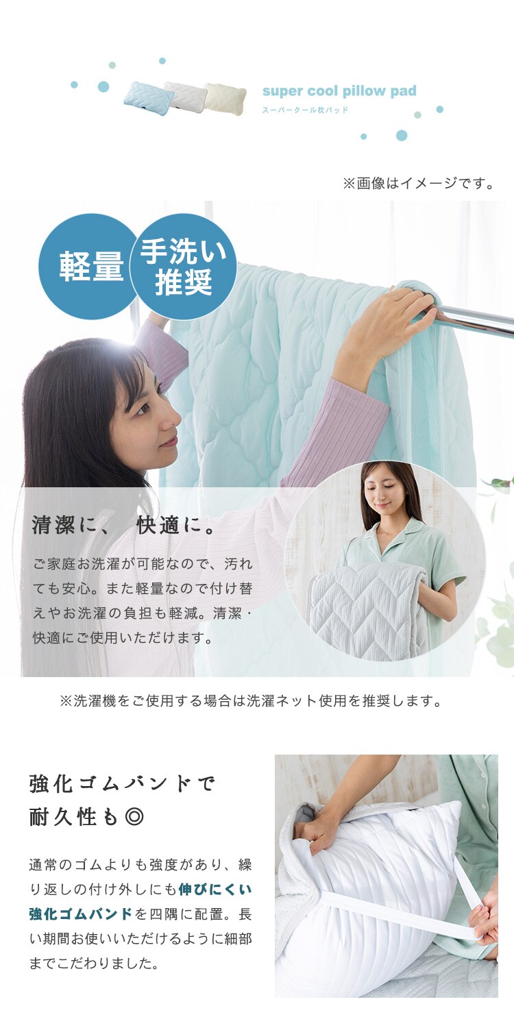 枕カバー 2枚組 夏用 接触冷感 Q-ｍax0.6 吸湿速乾 抗菌防臭 アイスブルー8