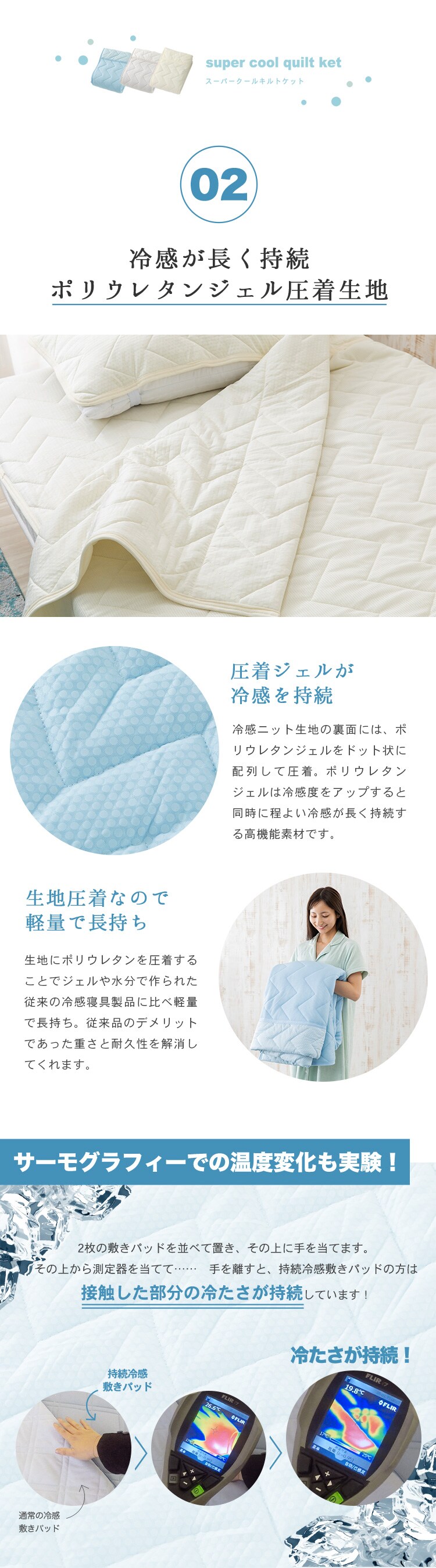 タオルケット シングル キルト 夏用 接触冷感 Q-ｍax0.6 吸湿速乾 抗菌防臭 アイスブルー3