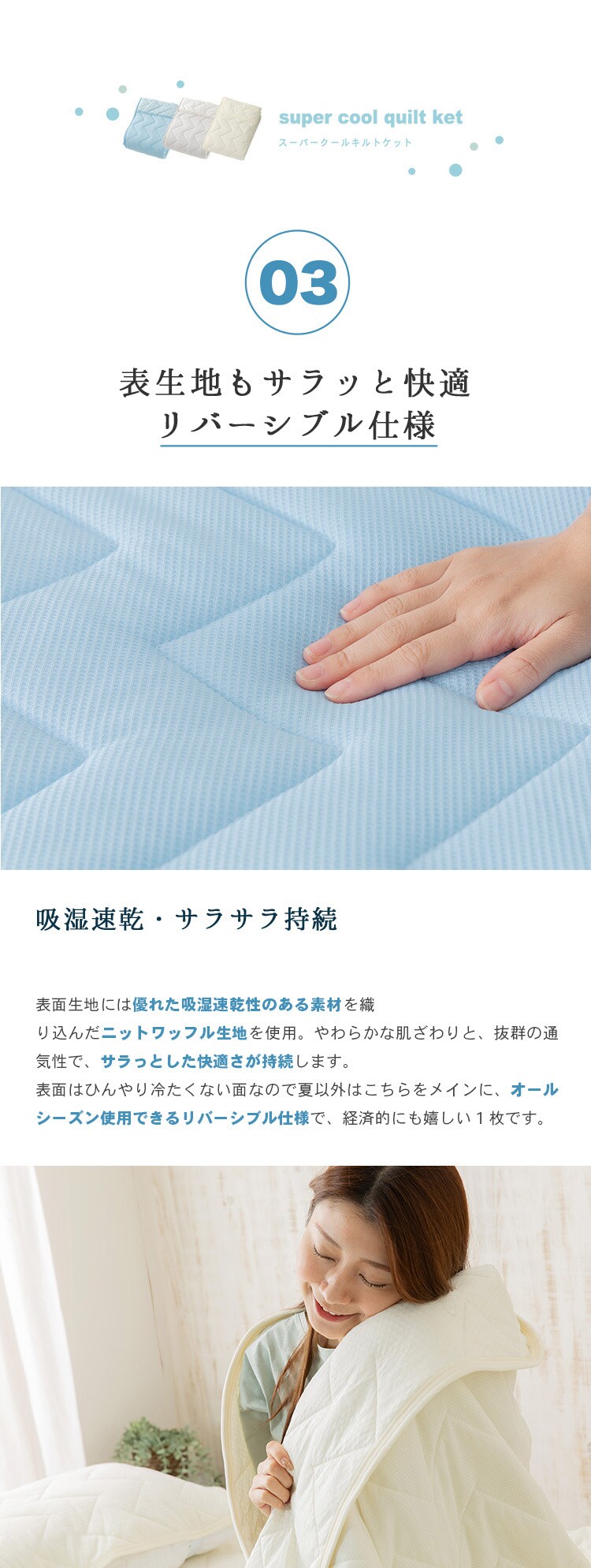 タオルケット シングル キルト 夏用 接触冷感 Q-ｍax0.6 吸湿速乾 抗菌防臭 アイスブルー4