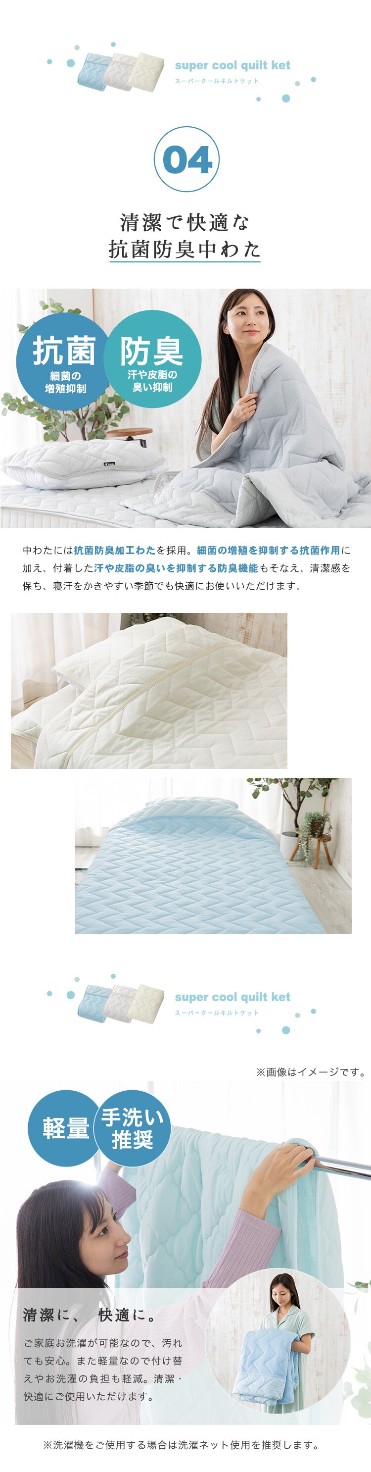 タオルケット シングル キルト 夏用 接触冷感 Q-ｍax0.6 吸湿速乾 抗菌防臭 アイスブルー5