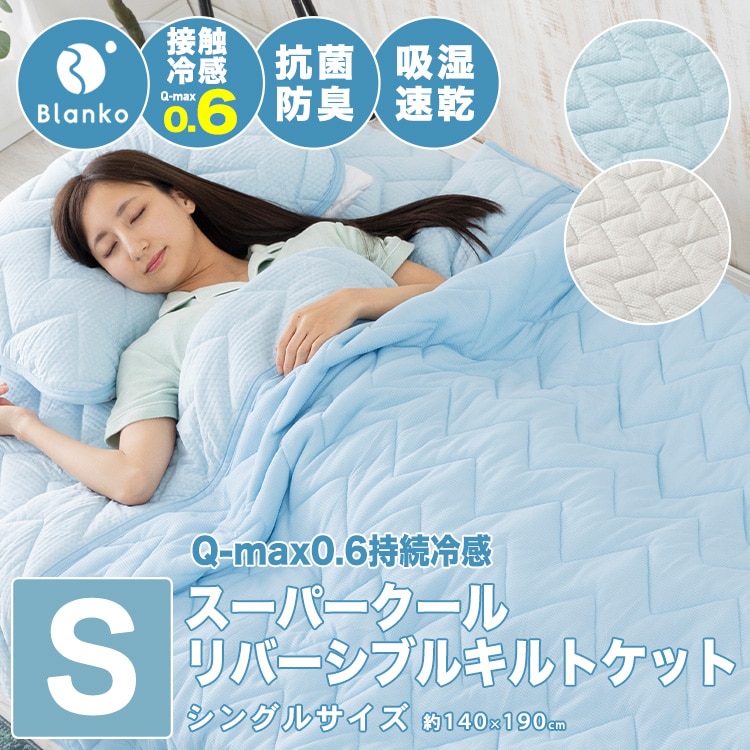 Amazon｜DAIANNA(ダイアナ)肌掛け布団 ひんやり 接触冷感 クール